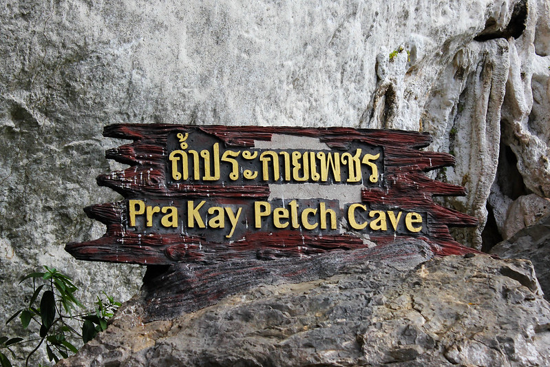 Jaskinia Diamond Cave (Pra Kay Petch) w Khao Sok z lśniącymi formacjami skalnymi.